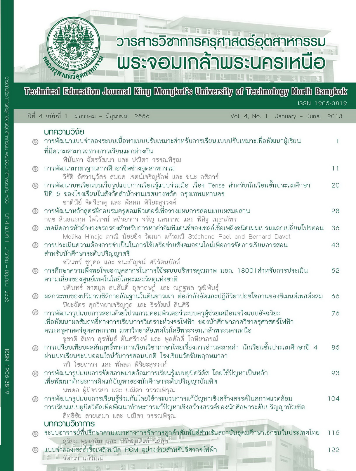 Cover Page